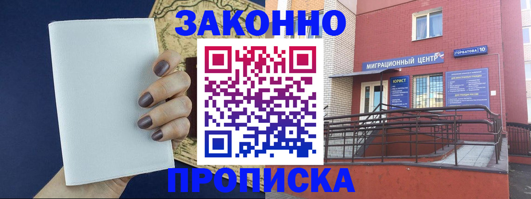 прописка ребенка в Твери