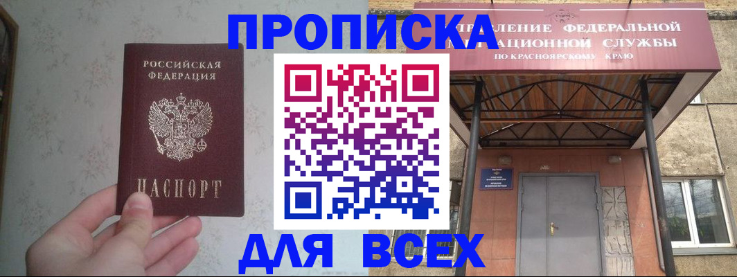 прописка 2025 в Твери