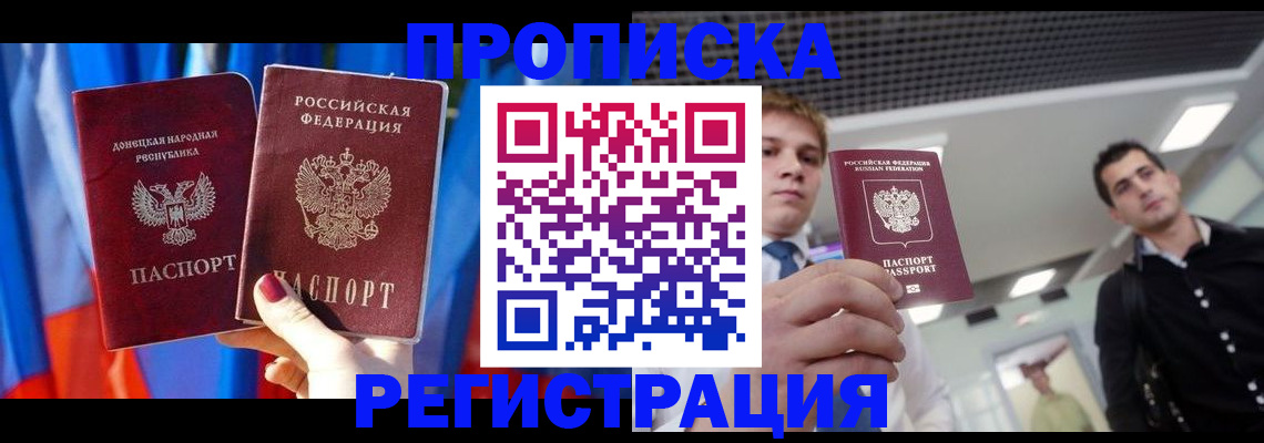 регистрация в Твери