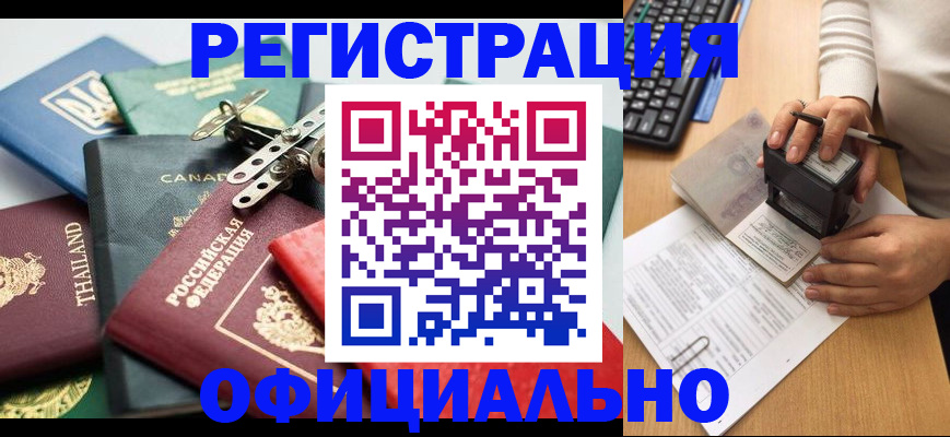прописка для кредита в Твери