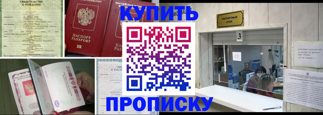 прописка для военкомата в Твери