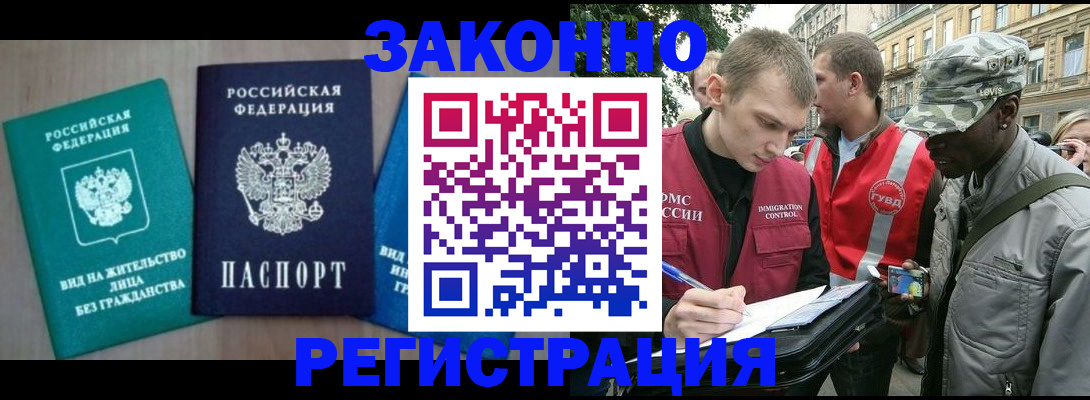 временная регистрация адрес в Твери